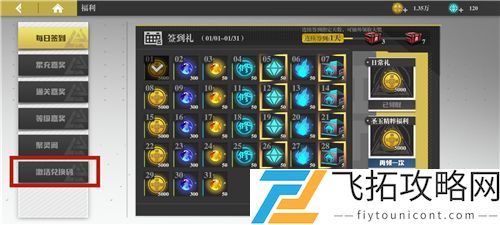 镇魂街武神躯手游兑换码大全最新