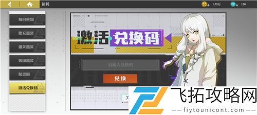 镇魂街武神躯手游兑换码大全最新