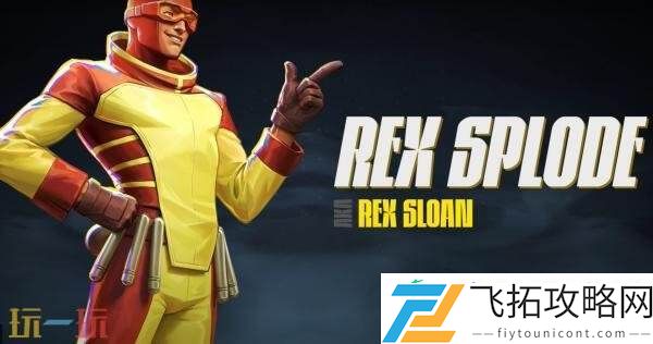 VS将加入Rex-Splode