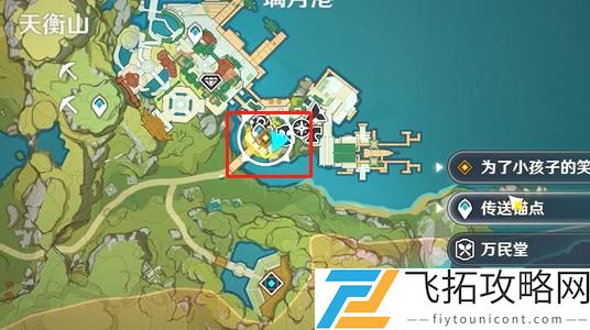 原神重云邀约捉迷藏攻略