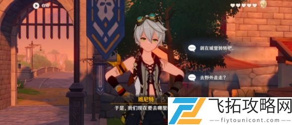 原神埃伊亚遗迹冒险火把机关攻略