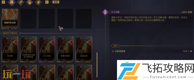 第三个技能解锁方法