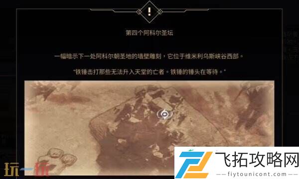 第三个技能解锁方法