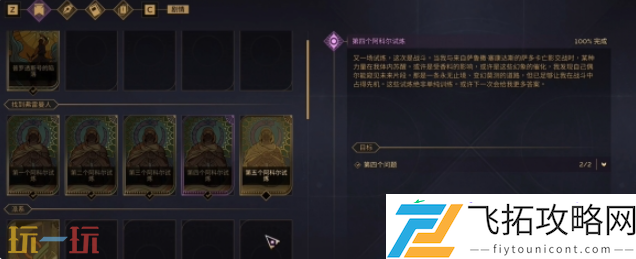 第三个技能解锁方法