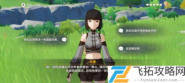 原神芭芭拉传说任务在哪怎么做