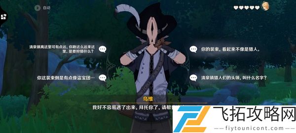 原神芭芭拉传说任务在哪怎么做