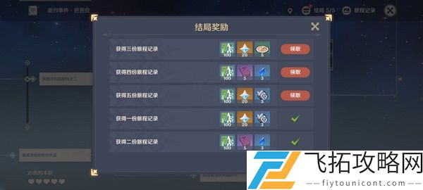 原神芭芭拉传说任务在哪怎么做