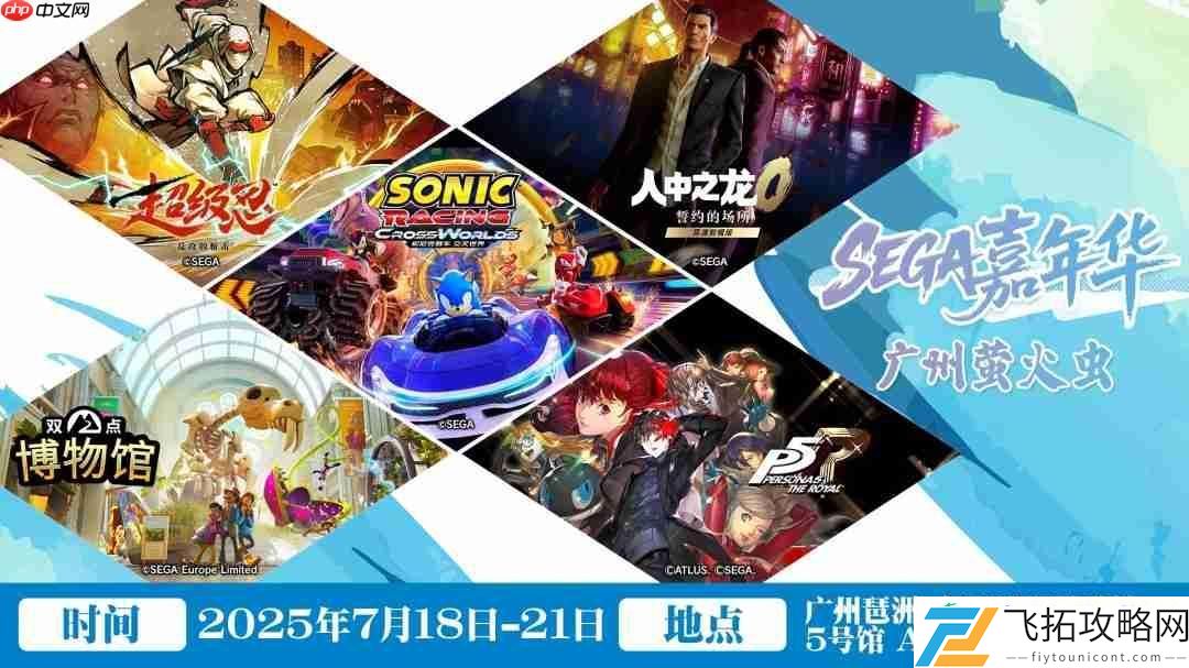 SEGA华南地区首秀亮相广州萤火虫漫展！旗下人气IP集结
