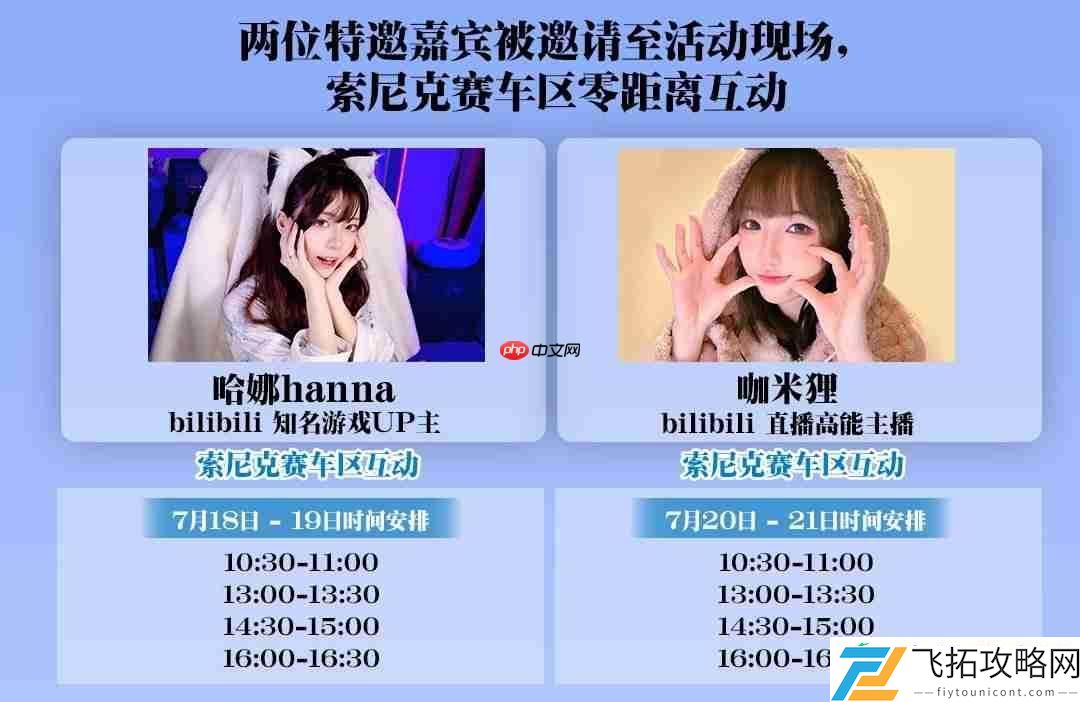 SEGA华南地区首秀亮相广州萤火虫漫展！旗下人气IP集结