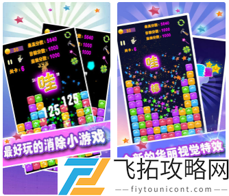星星消除计划闯关游戏120关怎么过