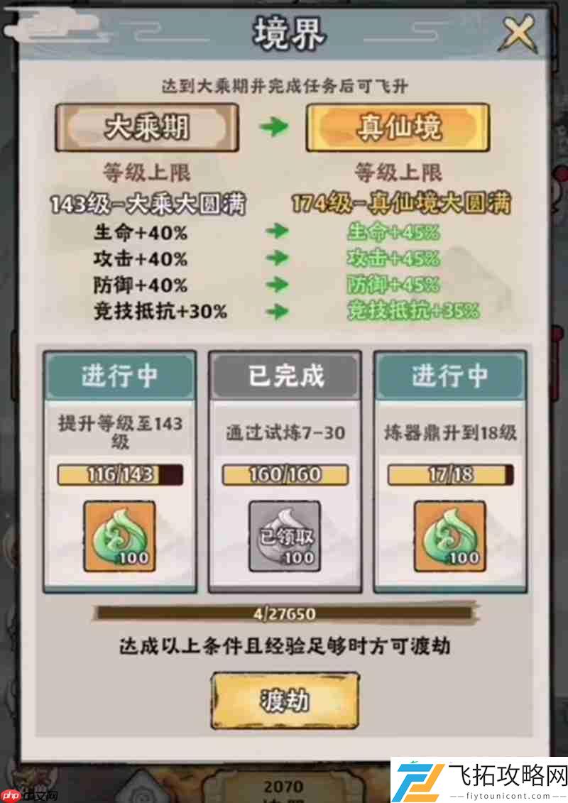 神器传说修仙玩法详细介绍