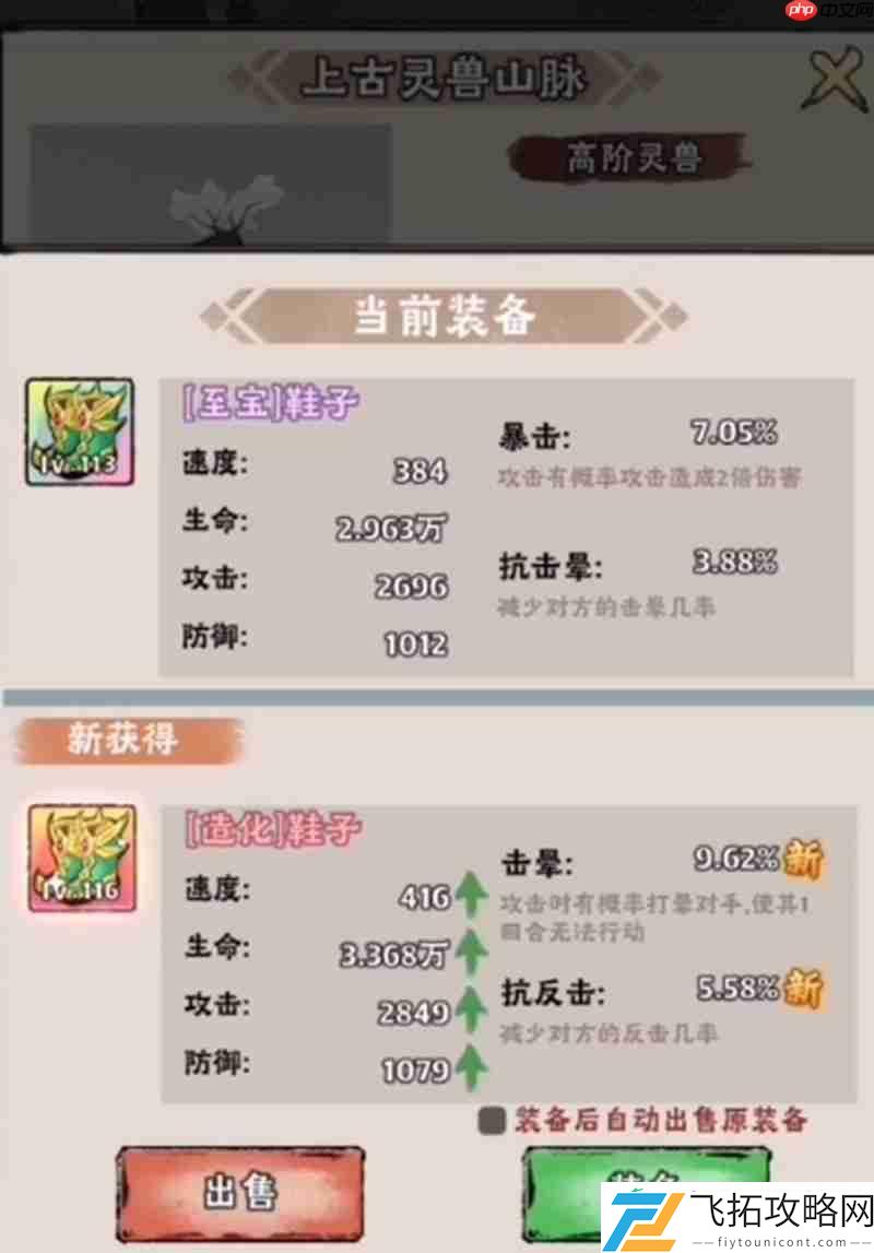 神器传说修仙玩法详细介绍