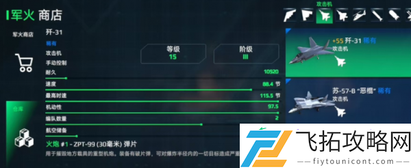 现代战舰歼31介绍