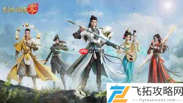 剑侠情缘零自定义技能天赋系统介绍