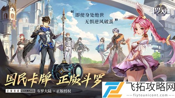 斗罗大陆武魂觉醒兑换码大全2021最新