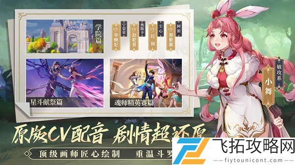 斗罗大陆武魂觉醒兑换码大全2021最新