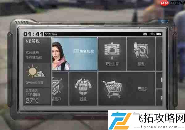 明日之后彩虹天堂任务攻略