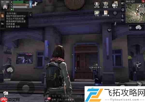 明日之后彩虹天堂任务攻略