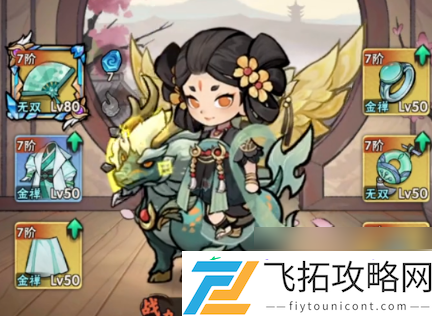 行侠仗义五千年时装获取方法