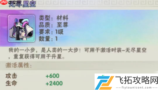 行侠仗义五千年时装获取方法