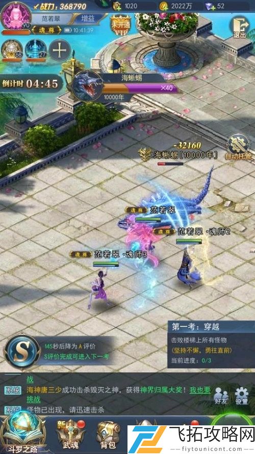 斗罗大陆武魂觉醒手游里副本海神九考怎么过