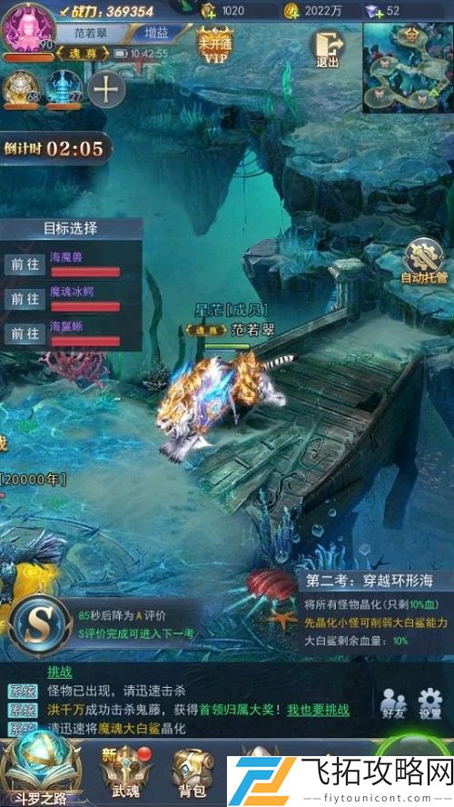 斗罗大陆武魂觉醒手游里副本海神九考怎么过
