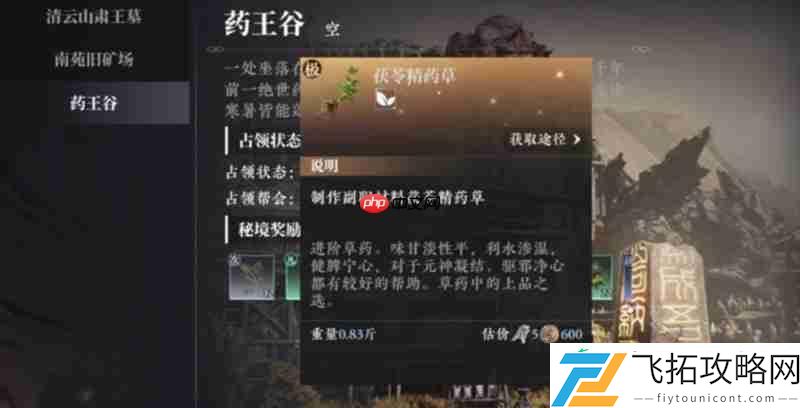 采集功能解锁条件详解