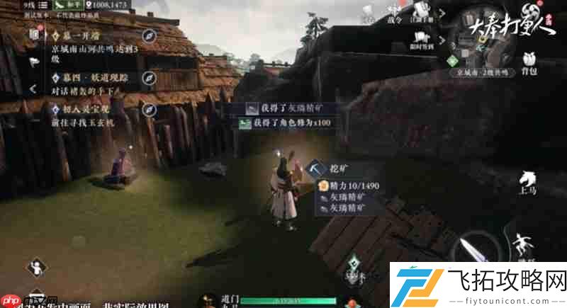 采集功能解锁条件详解