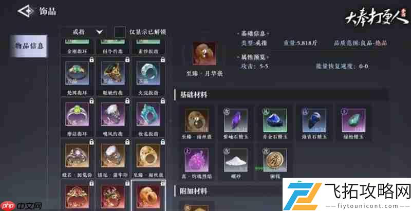 采集功能解锁条件详解
