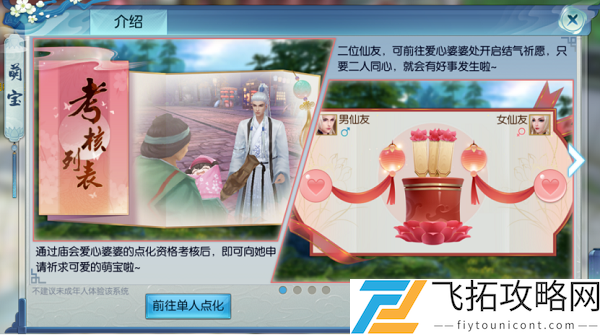 诛仙手游萌宝化形副本怎么做