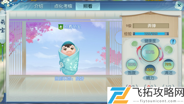 诛仙手游萌宝化形副本怎么做