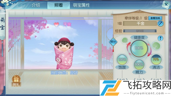 诛仙手游萌宝化形副本怎么做