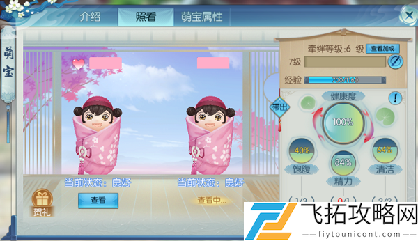 诛仙手游萌宝化形副本怎么做