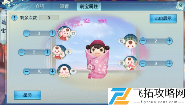 诛仙手游萌宝化形副本怎么做