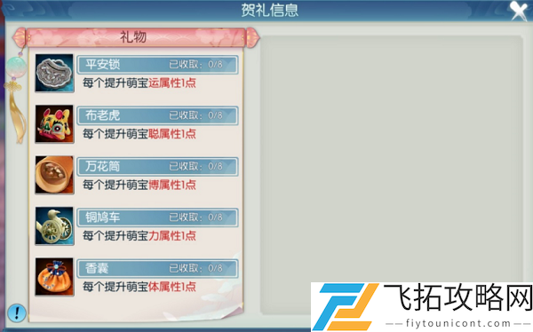 诛仙手游萌宝化形副本怎么做