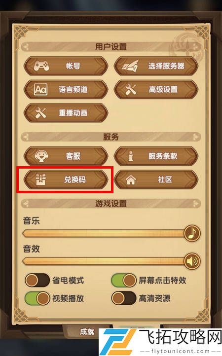 剑与远征福利号兑换码大全