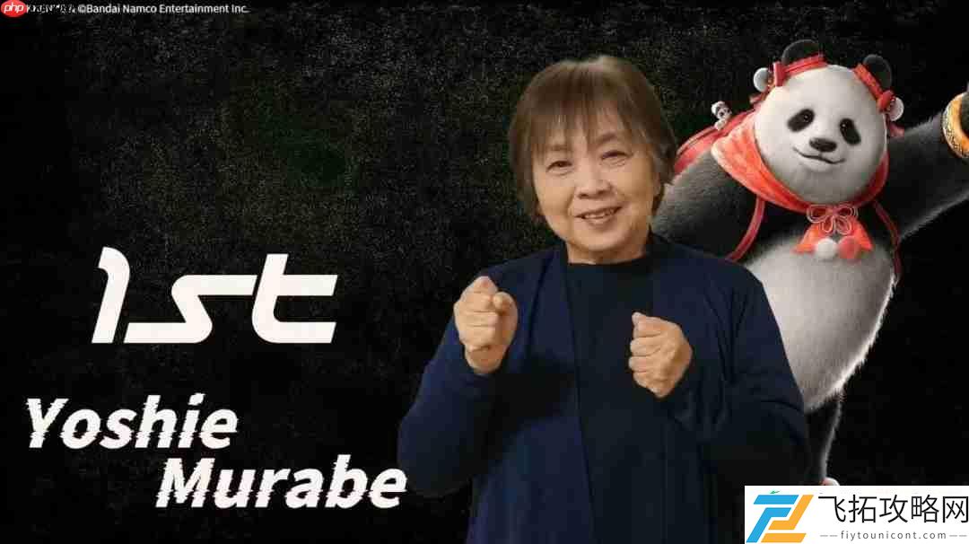 日本养老院举办铁拳8电竞赛