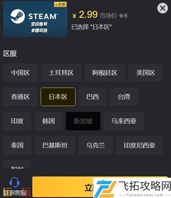 steam空白账号购买自动秒发