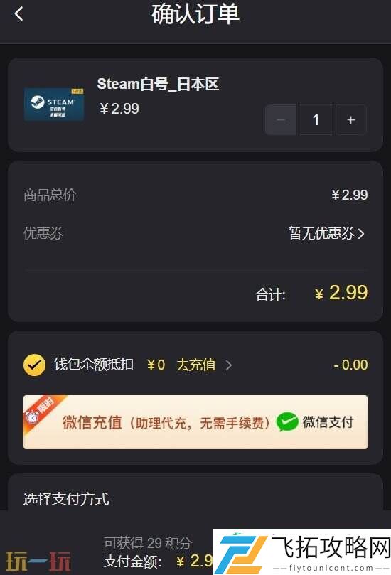 steam空白账号购买自动秒发