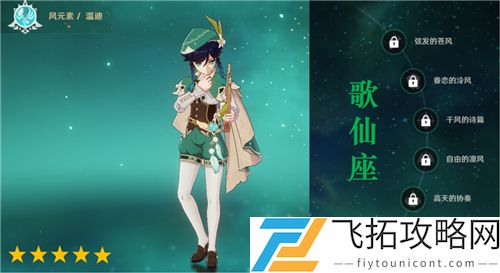 原神温迪和公子抽哪个好