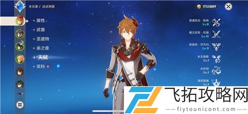 原神温迪和公子抽哪个好