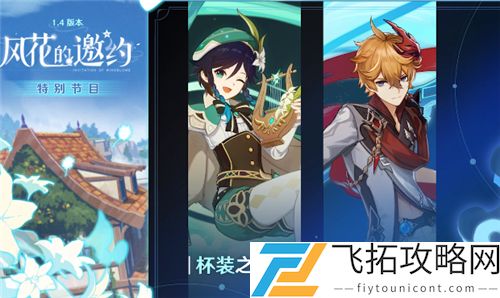 原神温迪和公子抽哪个好