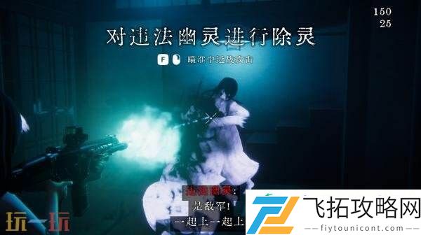 恐怖动作近畿霊務局现已在PS5和Xbox平台发售