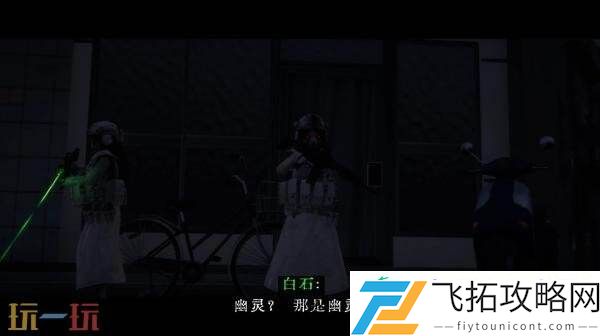 恐怖动作近畿霊務局现已在PS5和Xbox平台发售