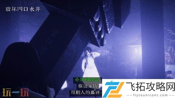 恐怖动作近畿霊務局现已在PS5和Xbox平台发售