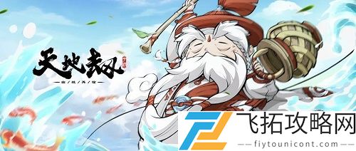 天地劫幽城再临相桓子五内加点攻略
