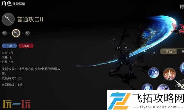 龙骑士玩法攻略