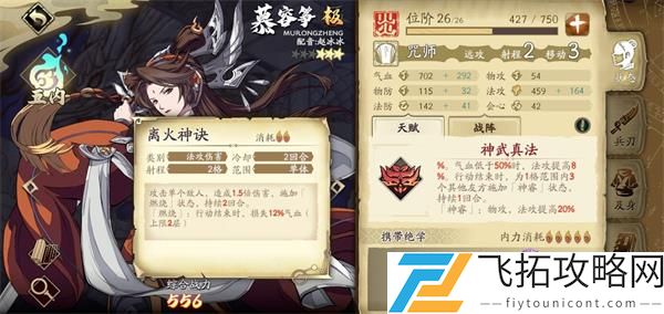 天地劫幽城再临慕容筝技能强度测评