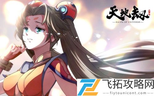 天地劫幽城再临慕容璇玑五内加点攻略