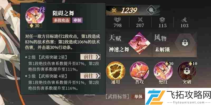 枭之歌乔菱技能效果详解